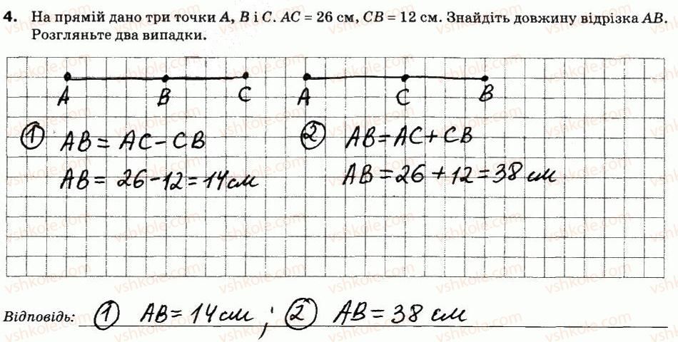 5-matematika-na-tarasenkova-im-bogatirova-om-kolomiyets-zo-serdyuk-2013-zoshit-dlya-kontrolyu--samostijni-roboti-sr-1-naturalni-chisla-vimiryuvannya-vidrizkiv-variant-1-4.jpg