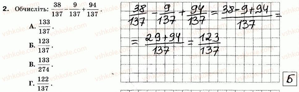 5-matematika-na-tarasenkova-im-bogatirova-om-kolomiyets-zo-serdyuk-2013-zoshit-dlya-kontrolyu--samostijni-roboti-sr-13-dodavannya-i-vidnimannya-drobiv-z-odnakovimi-znamennikami-variant-2-2.jpg