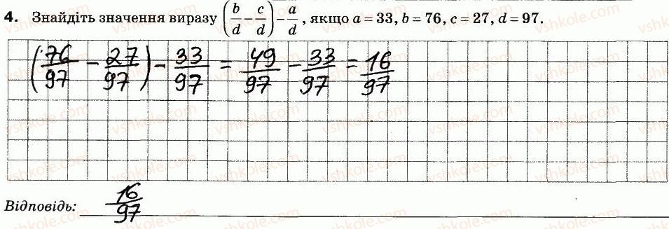 5-matematika-na-tarasenkova-im-bogatirova-om-kolomiyets-zo-serdyuk-2013-zoshit-dlya-kontrolyu--samostijni-roboti-sr-13-dodavannya-i-vidnimannya-drobiv-z-odnakovimi-znamennikami-variant-2-4.jpg