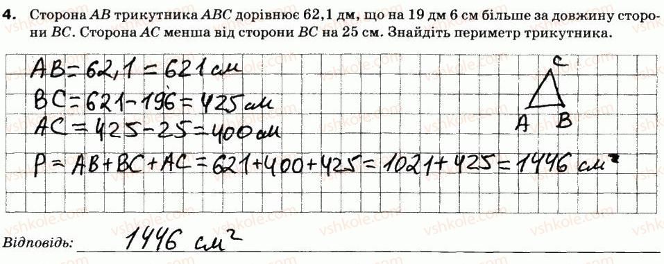 5-matematika-na-tarasenkova-im-bogatirova-om-kolomiyets-zo-serdyuk-2013-zoshit-dlya-kontrolyu--samostijni-roboti-sr-15-dodavannya-i-vidnimannya-desyatkovih-drobiv-variant-1-4.jpg