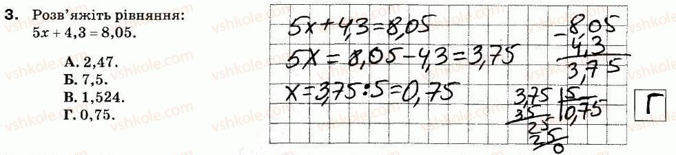 5-matematika-na-tarasenkova-im-bogatirova-om-kolomiyets-zo-serdyuk-2013-zoshit-dlya-kontrolyu--samostijni-roboti-sr-17-dilennya-desyatkovih-drobiv-variant-1-3.jpg