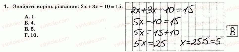 5-matematika-na-tarasenkova-im-bogatirova-om-kolomiyets-zo-serdyuk-2013-zoshit-dlya-kontrolyu--samostijni-roboti-sr-7-rivnyannya-variant-2-1.jpg