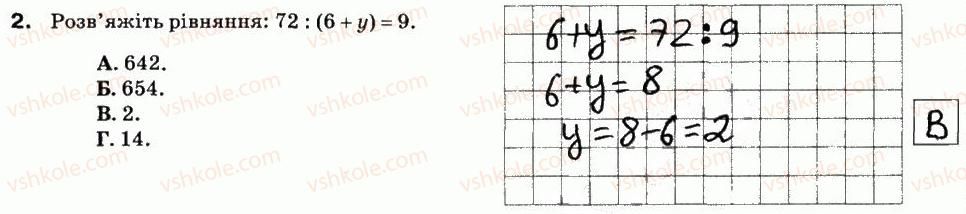 5-matematika-na-tarasenkova-im-bogatirova-om-kolomiyets-zo-serdyuk-2013-zoshit-dlya-kontrolyu--samostijni-roboti-sr-7-rivnyannya-variant-2-2.jpg