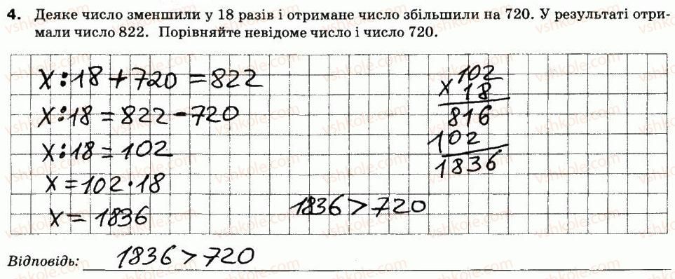 5-matematika-na-tarasenkova-im-bogatirova-om-kolomiyets-zo-serdyuk-2013-zoshit-dlya-kontrolyu--samostijni-roboti-sr-7-rivnyannya-variant-2-4.jpg