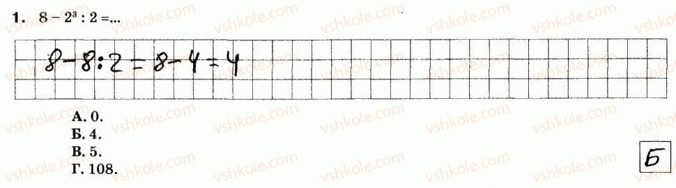 5-matematika-na-tarasenkova-im-bogatirova-om-kolomiyets-zo-serdyuk-2013-zoshit-dlya-kontrolyu--samostijni-roboti-sr-9-stepin-ploscha-pryamokutnika-i-kvadrata-variant-2-1.jpg