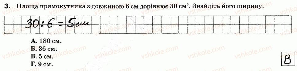 5-matematika-na-tarasenkova-im-bogatirova-om-kolomiyets-zo-serdyuk-2013-zoshit-dlya-kontrolyu--samostijni-roboti-sr-9-stepin-ploscha-pryamokutnika-i-kvadrata-variant-2-3.jpg