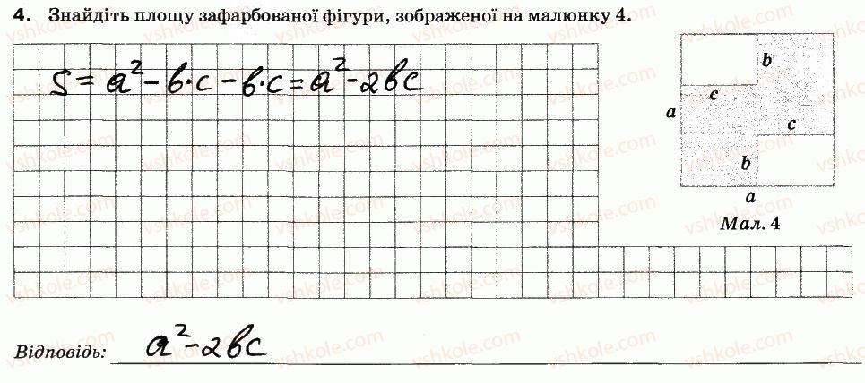 5-matematika-na-tarasenkova-im-bogatirova-om-kolomiyets-zo-serdyuk-2013-zoshit-dlya-kontrolyu--samostijni-roboti-sr-9-stepin-ploscha-pryamokutnika-i-kvadrata-variant-2-4.jpg