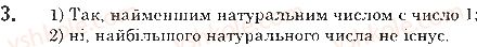 5-matematika-na-tarasenkova-im-bogatirova-op-bochko-2018--rozdil-1-lichba-vimiryuvannya-i-chisla-1-naturalni-chisla-predmeti-ta-odinitsi-lichbi-3.jpg