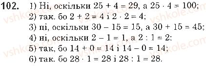 5-matematika-na-tarasenkova-im-bogatirova-op-bochko-2018--rozdil-1-lichba-vimiryuvannya-i-chisla-4-chislovi-virazi-i-rivnosti-porivnyannya-naturalnih-chisel-102.jpg