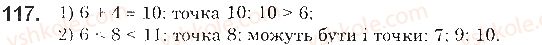 5-matematika-na-tarasenkova-im-bogatirova-op-bochko-2018--rozdil-1-lichba-vimiryuvannya-i-chisla-4-chislovi-virazi-i-rivnosti-porivnyannya-naturalnih-chisel-117.jpg