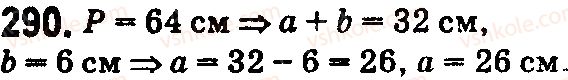 5-matematika-na-tarasenkova-im-bogatirova-op-bochko-2018--rozdil-2-diyi-pershogo-stupenya-z-naturalnimi-chislami-9-pryamokutnik-kvadrat-290.jpg