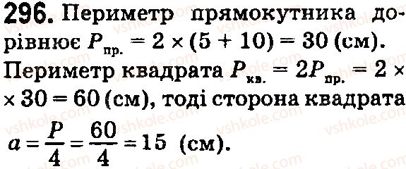 5-matematika-na-tarasenkova-im-bogatirova-op-bochko-2018--rozdil-2-diyi-pershogo-stupenya-z-naturalnimi-chislami-9-pryamokutnik-kvadrat-296.jpg