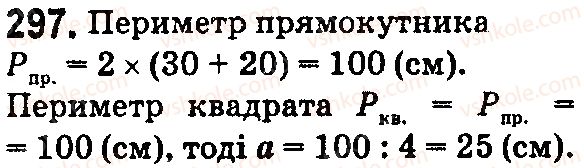 5-matematika-na-tarasenkova-im-bogatirova-op-bochko-2018--rozdil-2-diyi-pershogo-stupenya-z-naturalnimi-chislami-9-pryamokutnik-kvadrat-297.jpg