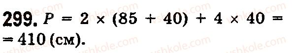 5-matematika-na-tarasenkova-im-bogatirova-op-bochko-2018--rozdil-2-diyi-pershogo-stupenya-z-naturalnimi-chislami-9-pryamokutnik-kvadrat-299.jpg