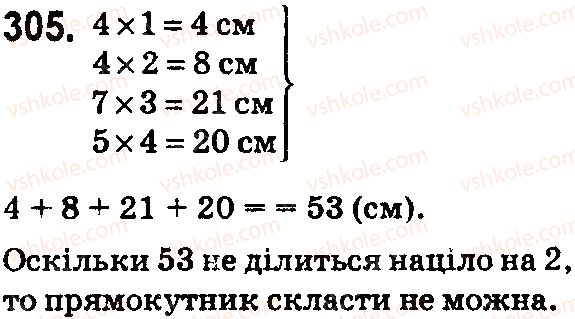 5-matematika-na-tarasenkova-im-bogatirova-op-bochko-2018--rozdil-2-diyi-pershogo-stupenya-z-naturalnimi-chislami-9-pryamokutnik-kvadrat-305.jpg