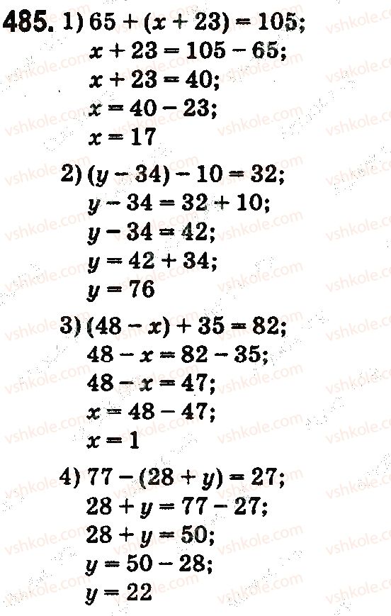 5-matematika-na-tarasenkova-im-bogatirova-op-bochko-2018--rozdil-3-diyi-drugogo-stupenya-z-naturalnimi-chislami-16-rivnyannya-485.jpg