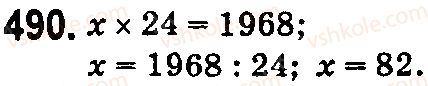 5-matematika-na-tarasenkova-im-bogatirova-op-bochko-2018--rozdil-3-diyi-drugogo-stupenya-z-naturalnimi-chislami-16-rivnyannya-490.jpg