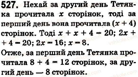 5-matematika-na-tarasenkova-im-bogatirova-op-bochko-2018--rozdil-3-diyi-drugogo-stupenya-z-naturalnimi-chislami-17-tipi-zadach-ta-sposobi-yih-rozvyazuvannya-527.jpg