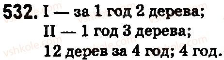 5-matematika-na-tarasenkova-im-bogatirova-op-bochko-2018--rozdil-3-diyi-drugogo-stupenya-z-naturalnimi-chislami-17-tipi-zadach-ta-sposobi-yih-rozvyazuvannya-532.jpg