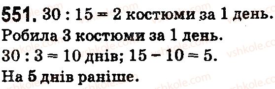 5-matematika-na-tarasenkova-im-bogatirova-op-bochko-2018--rozdil-3-diyi-drugogo-stupenya-z-naturalnimi-chislami-17-tipi-zadach-ta-sposobi-yih-rozvyazuvannya-551.jpg