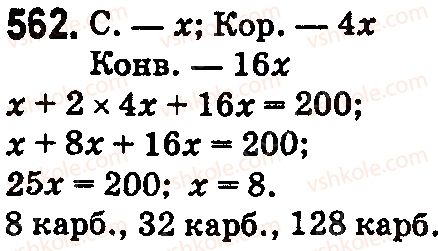 5-matematika-na-tarasenkova-im-bogatirova-op-bochko-2018--rozdil-3-diyi-drugogo-stupenya-z-naturalnimi-chislami-17-tipi-zadach-ta-sposobi-yih-rozvyazuvannya-562.jpg