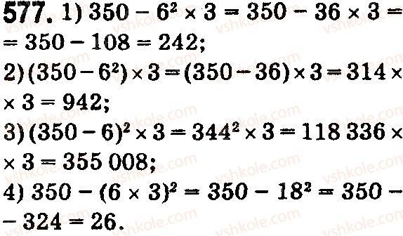 5-matematika-na-tarasenkova-im-bogatirova-op-bochko-2018--rozdil-4-kvadrat-i-kub-chisla-ploschi-ta-obyemi-figur-18-kvadrat-i-kub-chisla-577.jpg