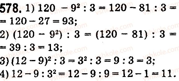 5-matematika-na-tarasenkova-im-bogatirova-op-bochko-2018--rozdil-4-kvadrat-i-kub-chisla-ploschi-ta-obyemi-figur-18-kvadrat-i-kub-chisla-578.jpg