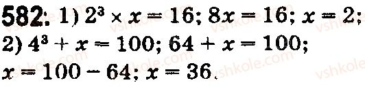 5-matematika-na-tarasenkova-im-bogatirova-op-bochko-2018--rozdil-4-kvadrat-i-kub-chisla-ploschi-ta-obyemi-figur-18-kvadrat-i-kub-chisla-582.jpg