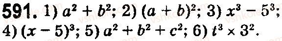 5-matematika-na-tarasenkova-im-bogatirova-op-bochko-2018--rozdil-4-kvadrat-i-kub-chisla-ploschi-ta-obyemi-figur-18-kvadrat-i-kub-chisla-591.jpg