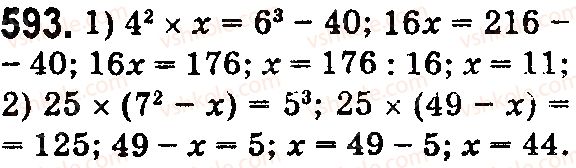 5-matematika-na-tarasenkova-im-bogatirova-op-bochko-2018--rozdil-4-kvadrat-i-kub-chisla-ploschi-ta-obyemi-figur-18-kvadrat-i-kub-chisla-593.jpg