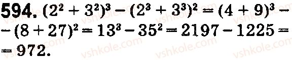 5-matematika-na-tarasenkova-im-bogatirova-op-bochko-2018--rozdil-4-kvadrat-i-kub-chisla-ploschi-ta-obyemi-figur-18-kvadrat-i-kub-chisla-594.jpg