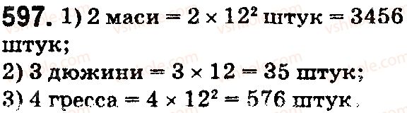 5-matematika-na-tarasenkova-im-bogatirova-op-bochko-2018--rozdil-4-kvadrat-i-kub-chisla-ploschi-ta-obyemi-figur-18-kvadrat-i-kub-chisla-597.jpg