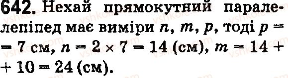 5-matematika-na-tarasenkova-im-bogatirova-op-bochko-2018--rozdil-4-kvadrat-i-kub-chisla-ploschi-ta-obyemi-figur-20-pryamokutnij-paralelepiped-i-kub-obyemi-642.jpg
