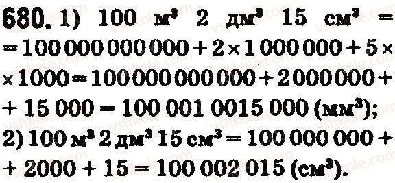 5-matematika-na-tarasenkova-im-bogatirova-op-bochko-2018--rozdil-4-kvadrat-i-kub-chisla-ploschi-ta-obyemi-figur-20-pryamokutnij-paralelepiped-i-kub-obyemi-680.jpg