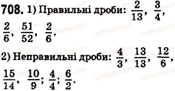 5-matematika-na-tarasenkova-im-bogatirova-op-bochko-2018--rozdil-5-zvichajni-drobi-21-scho-take-zvichajnij-drib-porivnyannya-drobiv-708.jpg