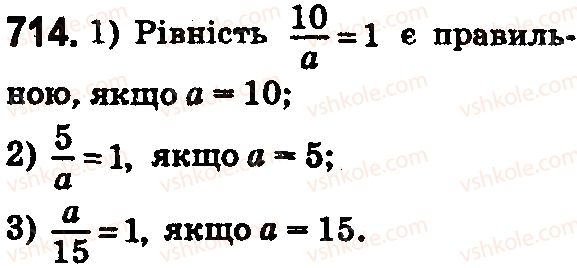 5-matematika-na-tarasenkova-im-bogatirova-op-bochko-2018--rozdil-5-zvichajni-drobi-21-scho-take-zvichajnij-drib-porivnyannya-drobiv-714.jpg
