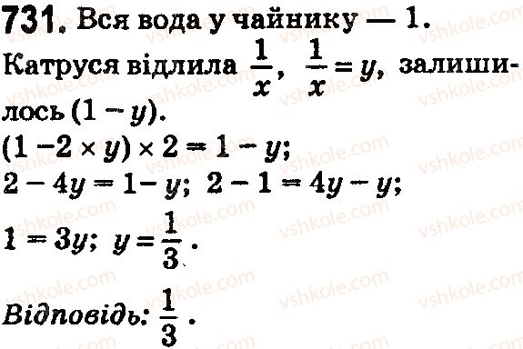 5-matematika-na-tarasenkova-im-bogatirova-op-bochko-2018--rozdil-5-zvichajni-drobi-21-scho-take-zvichajnij-drib-porivnyannya-drobiv-731.jpg