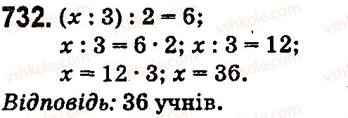 5-matematika-na-tarasenkova-im-bogatirova-op-bochko-2018--rozdil-5-zvichajni-drobi-21-scho-take-zvichajnij-drib-porivnyannya-drobiv-732.jpg