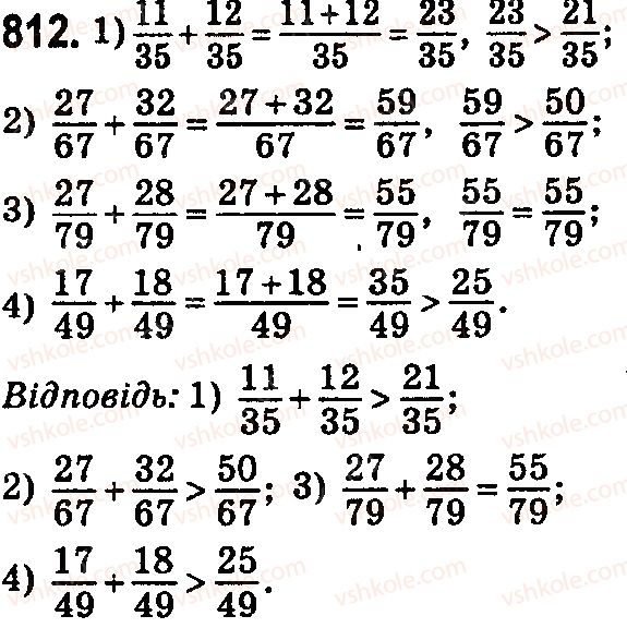 5-matematika-na-tarasenkova-im-bogatirova-op-bochko-2018--rozdil-5-zvichajni-drobi-24-dodavannya-i-vidnimannya-drobiv-z-odnakovimi-znamennikami-812.jpg