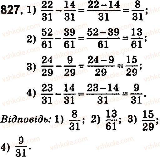 5-matematika-na-tarasenkova-im-bogatirova-op-bochko-2018--rozdil-5-zvichajni-drobi-24-dodavannya-i-vidnimannya-drobiv-z-odnakovimi-znamennikami-827.jpg