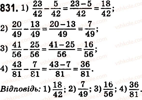 5-matematika-na-tarasenkova-im-bogatirova-op-bochko-2018--rozdil-5-zvichajni-drobi-24-dodavannya-i-vidnimannya-drobiv-z-odnakovimi-znamennikami-831.jpg