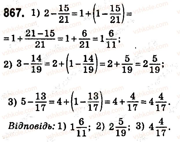 5-matematika-na-tarasenkova-im-bogatirova-op-bochko-2018--rozdil-5-zvichajni-drobi-26-dodavannya-i-vidnimannya-mishanih-chisel-867.jpg