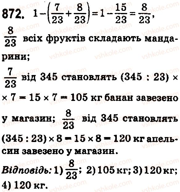 5-matematika-na-tarasenkova-im-bogatirova-op-bochko-2018--rozdil-5-zvichajni-drobi-26-dodavannya-i-vidnimannya-mishanih-chisel-872.jpg