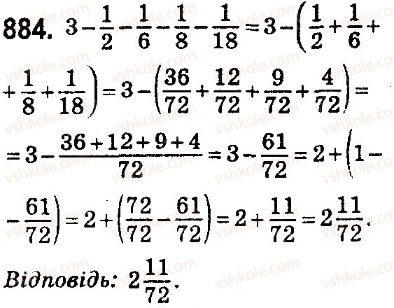 5-matematika-na-tarasenkova-im-bogatirova-op-bochko-2018--rozdil-5-zvichajni-drobi-26-dodavannya-i-vidnimannya-mishanih-chisel-884.jpg