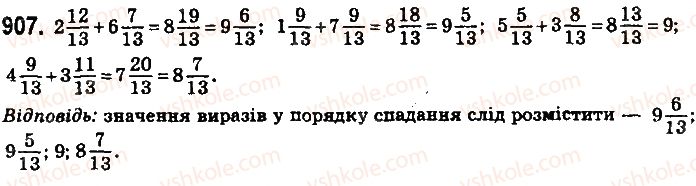 5-matematika-na-tarasenkova-im-bogatirova-op-bochko-2018--rozdil-5-zvichajni-drobi-26-dodavannya-i-vidnimannya-mishanih-chisel-907.jpg