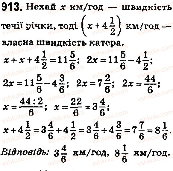5-matematika-na-tarasenkova-im-bogatirova-op-bochko-2018--rozdil-5-zvichajni-drobi-26-dodavannya-i-vidnimannya-mishanih-chisel-913.jpg