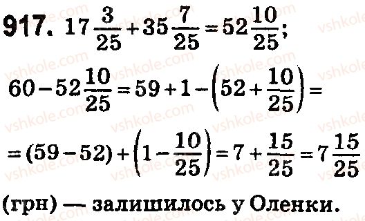 5-matematika-na-tarasenkova-im-bogatirova-op-bochko-2018--rozdil-5-zvichajni-drobi-26-dodavannya-i-vidnimannya-mishanih-chisel-917.jpg