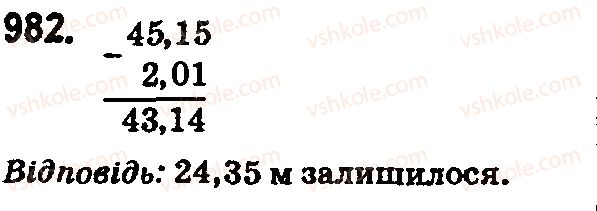 5-matematika-na-tarasenkova-im-bogatirova-op-bochko-2018--rozdil-6-desyatkovi-drobi-ta-diyi-z-nimi-28-dodavannya-i-vidnimannya-desyatkovih-drobiv-982.jpg