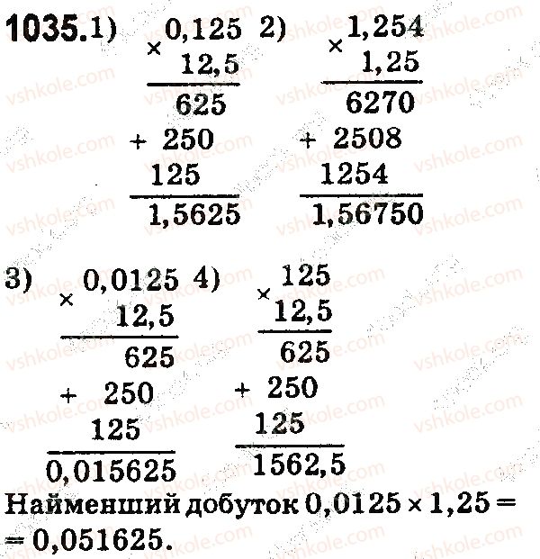 5-matematika-na-tarasenkova-im-bogatirova-op-bochko-2018--rozdil-6-desyatkovi-drobi-ta-diyi-z-nimi-29-mnozhennya-desyatkovih-drobiv-1035.jpg