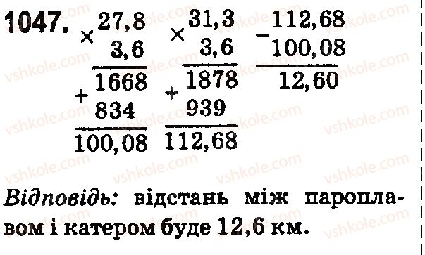 5-matematika-na-tarasenkova-im-bogatirova-op-bochko-2018--rozdil-6-desyatkovi-drobi-ta-diyi-z-nimi-29-mnozhennya-desyatkovih-drobiv-1047.jpg